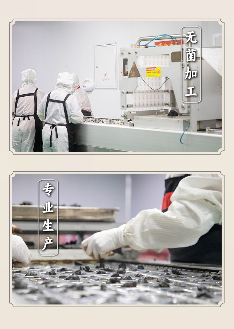 Huangjing Fruit | Nine-Steam-Nine-Sun-Dry Traditional Craft | Authentic Jiuhua Mountain Ingredients | Glossy, Soft & Chewy | Xiyi
