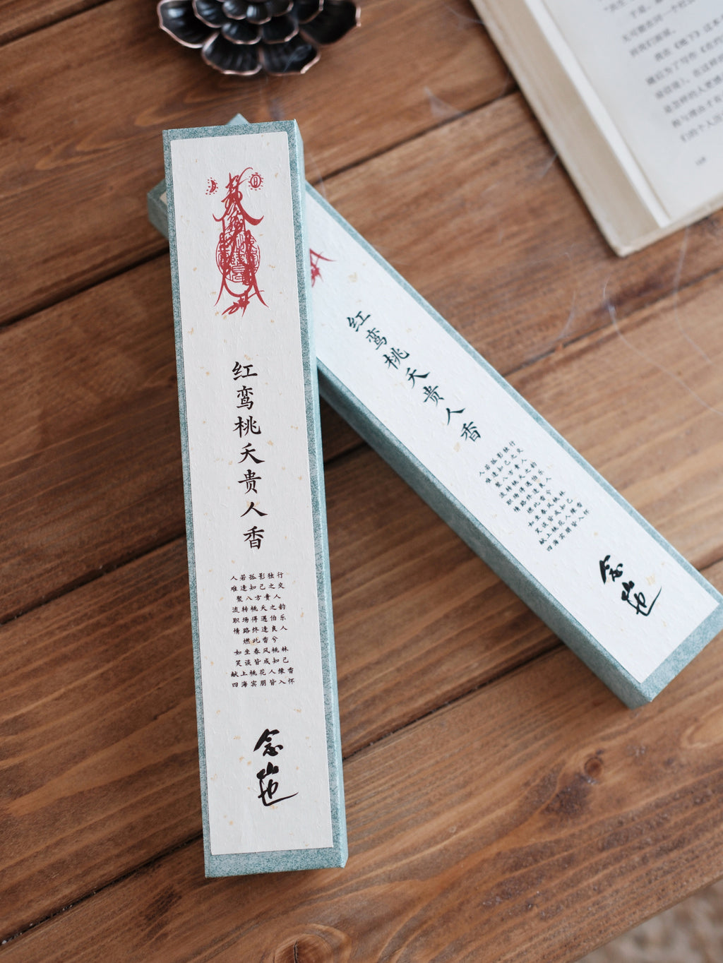 Hongluan Taoyao Guiren Incense | Traditional Taoist Blended Incense | Calming the Mind | Xiyi