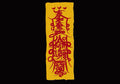 Taoist Talisman – Safety & Peace Talisman