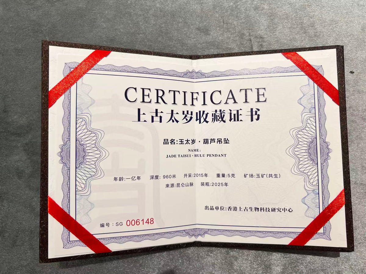 玉太歲小葫蘆吊墜 | 太歲星君隨身掛件 | 崑崙玉礦共生 | 道教文化吊墜 | 希夷