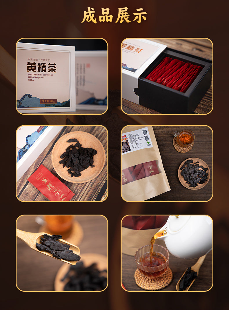 Huangjing Tea | Nine-Steam-Nine-Sun-Dry Traditional Craft | Authentic Jiuhua Mountain Ingredients | Taoist Tea Snack | Xiyi
