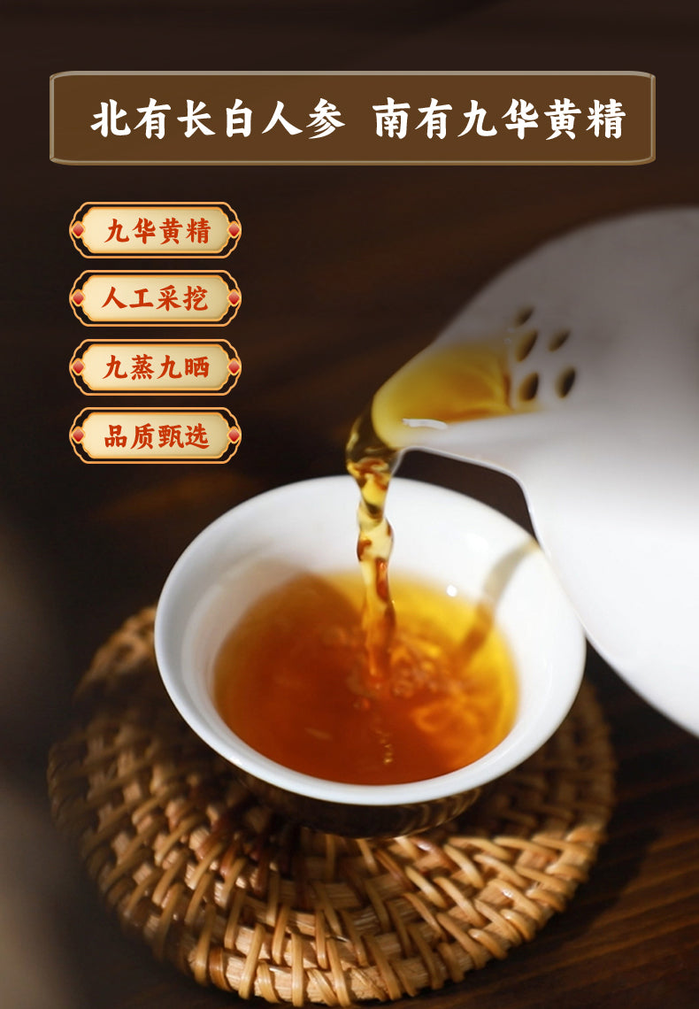 Huangjing Tea | Nine-Steam-Nine-Sun-Dry Traditional Craft | Authentic Jiuhua Mountain Ingredients | Taoist Tea Snack | Xiyi