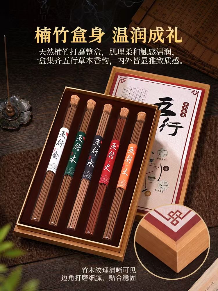 Five Elements Incense Gift Set | Taoist Blended Incense | Bamboo Collector's Box | Xiyi