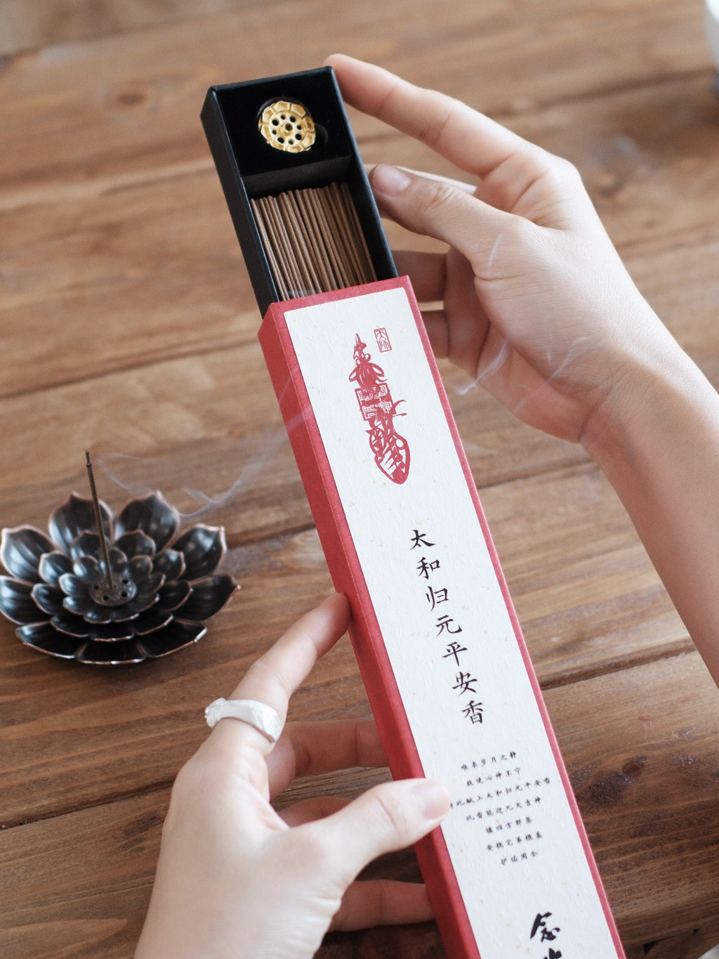 太和歸元平安香 | 傳統道家合香 | 靜心安神 | 希夷