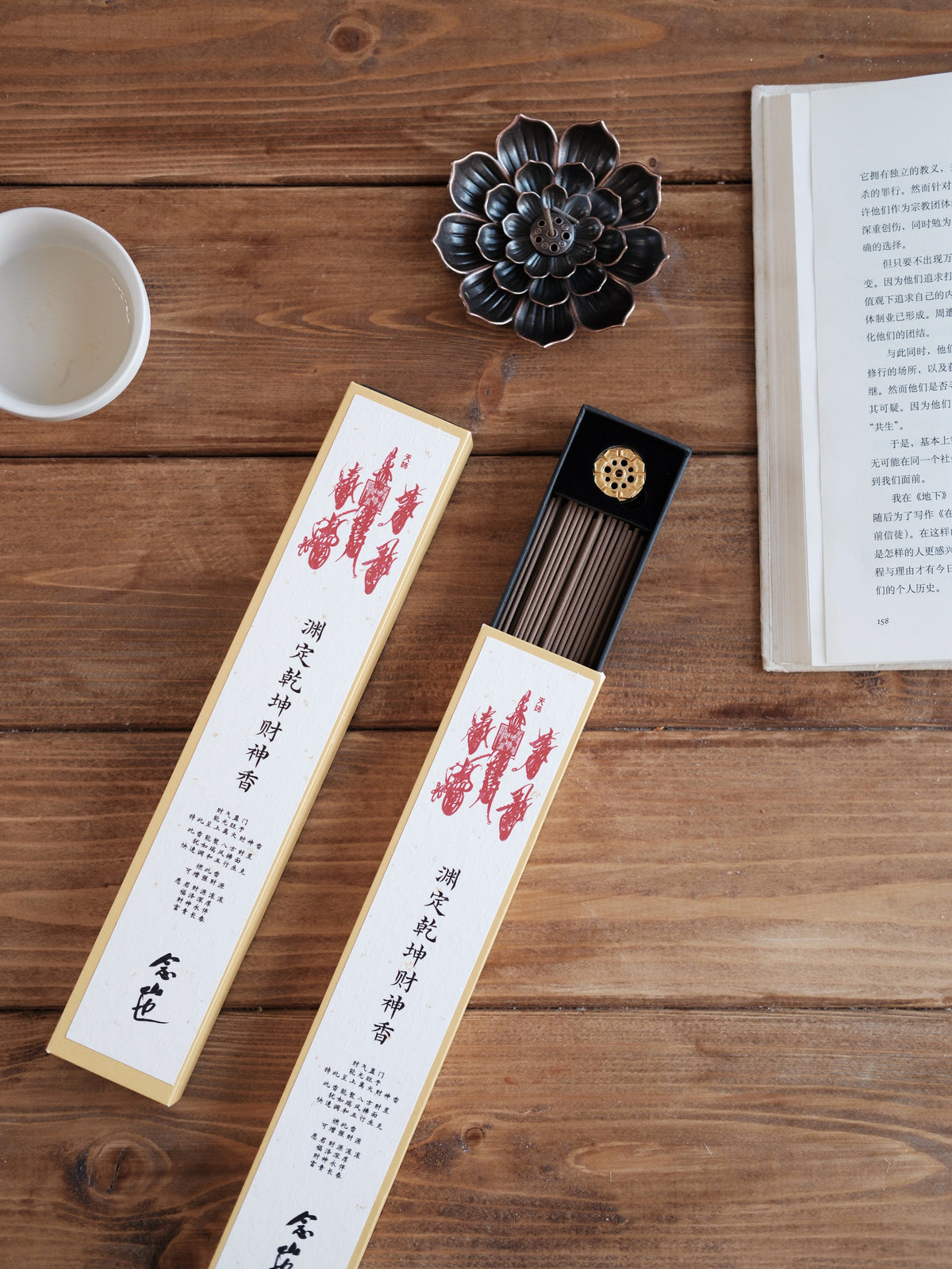 Yuan Ding Qian Kun · Caishen Incense | Traditional Taoist Blended Incense | Home Altar Offering | Xiyi