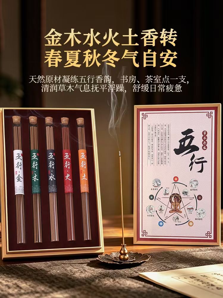 Five Elements Incense Gift Set | Taoist Blended Incense | Bamboo Collector's Box | Xiyi