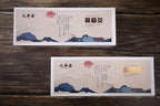 Huangjing Tea | Nine-Steam-Nine-Sun-Dry Traditional Craft | Authentic Jiuhua Mountain Ingredients | Taoist Tea Snack | Xiyi