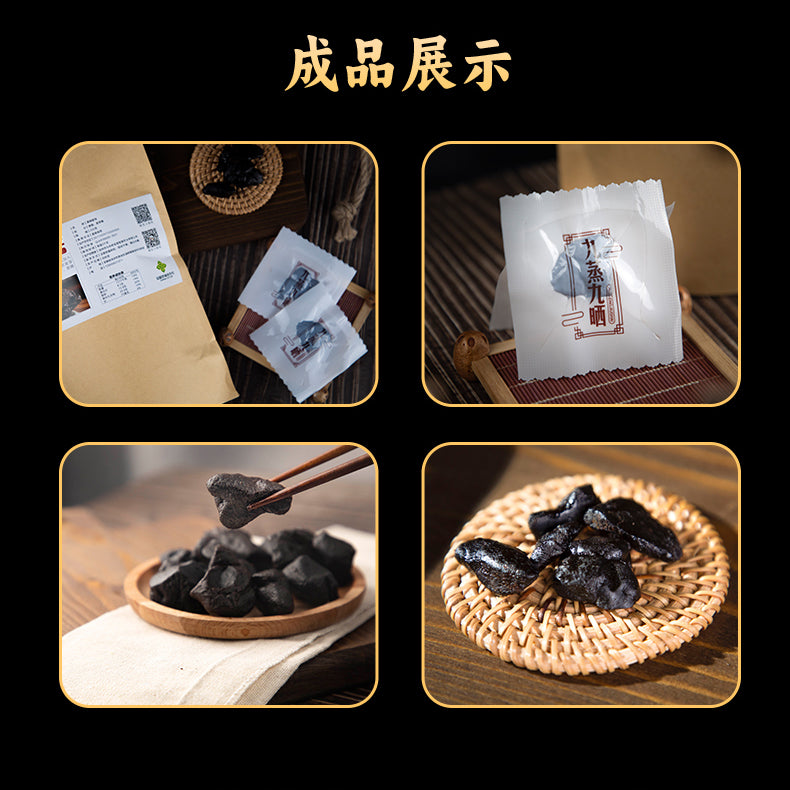 Huangjing Fruit | Nine-Steam-Nine-Sun-Dry Traditional Craft | Authentic Jiuhua Mountain Ingredients | Glossy, Soft & Chewy | Xiyi