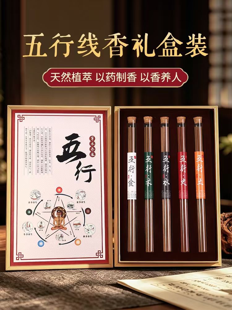 Five Elements Incense Gift Set | Taoist Blended Incense | Bamboo Collector's Box | Xiyi