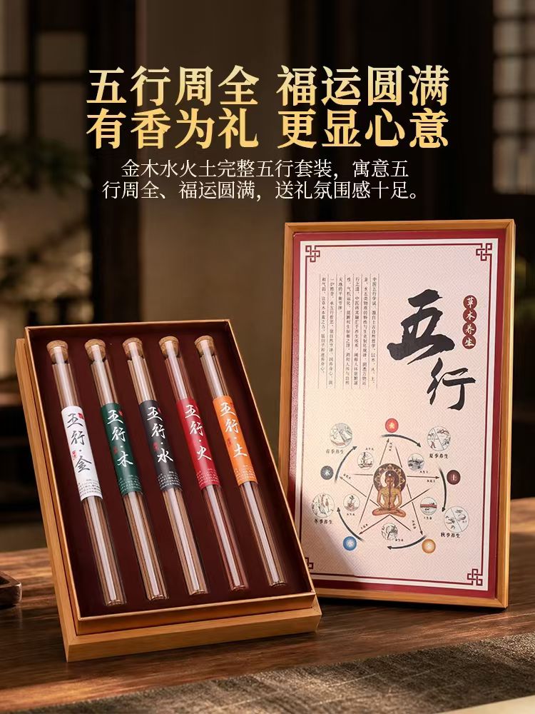 Five Elements Incense Gift Set | Taoist Blended Incense | Bamboo Collector's Box | Xiyi