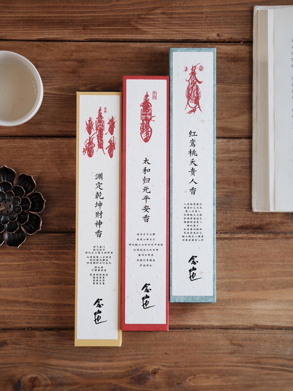 Hongluan Taoyao Guiren Incense | Traditional Taoist Blended Incense | Calming the Mind | Xiyi