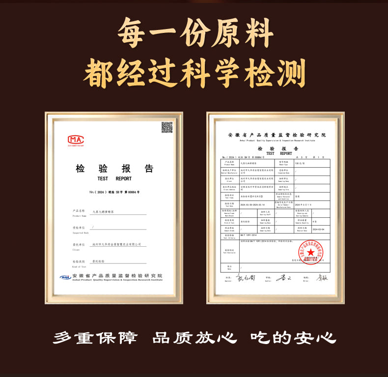 Huangjing Tea | Nine-Steam-Nine-Sun-Dry Traditional Craft | Authentic Jiuhua Mountain Ingredients | Taoist Tea Snack | Xiyi