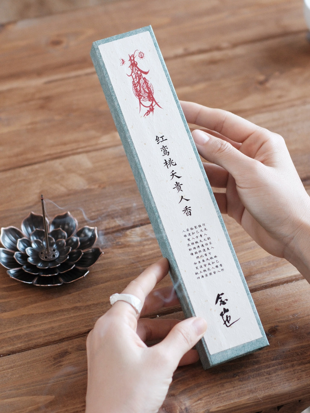 Hongluan Taoyao Guiren Incense | Traditional Taoist Blended Incense | Calming the Mind | Xiyi